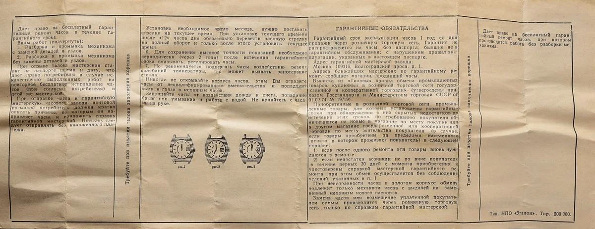 Soviet Poljot mechanical wristwatch – with box and passport!