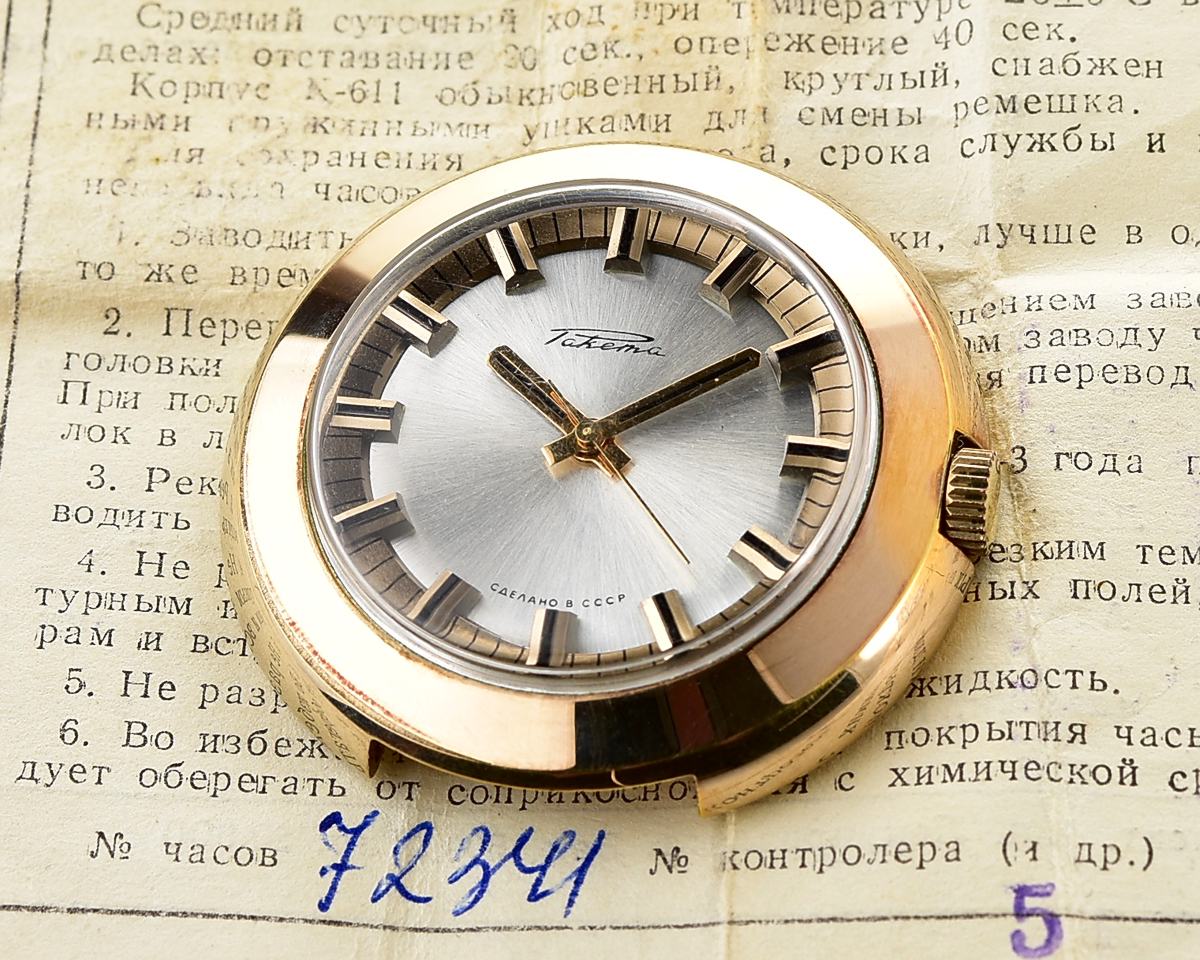 Raketa-18568_KOM_1130_01
