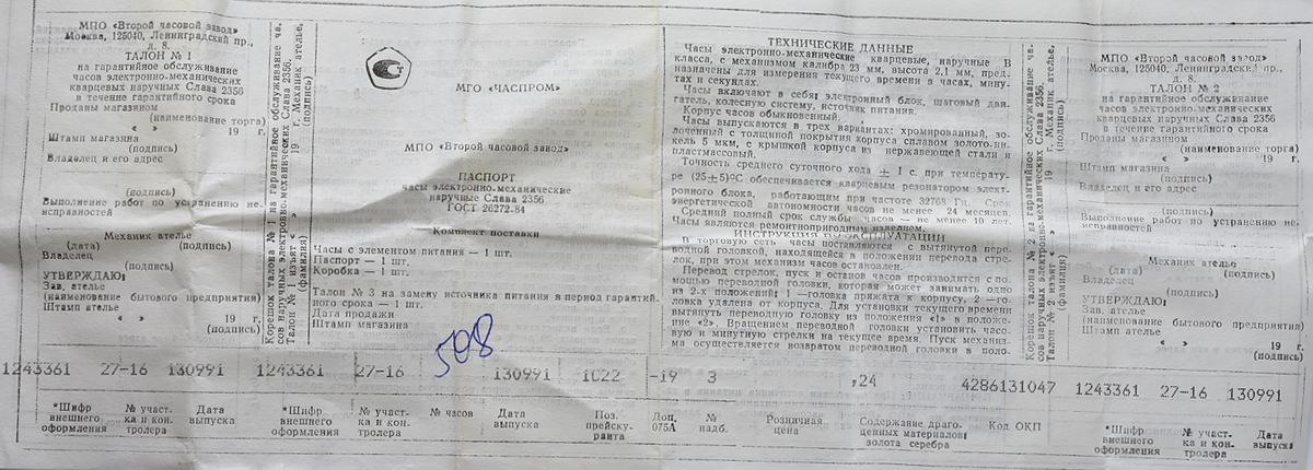 TIME CAPSULE: Automatic soviet SLAVA with quartz movement – New Old Stock(NOS)!