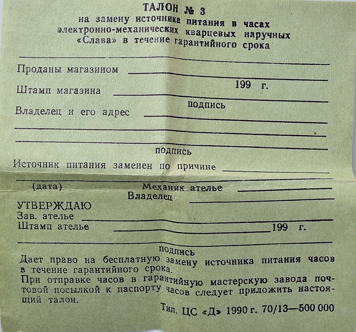 TIME CAPSULE: Automatic soviet SLAVA with quartz movement – New Old Stock(NOS)!