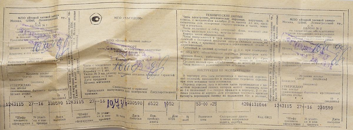 TIME CAPSULE: Automatic soviet SLAVA with quartz movement – New Old Stock(NOS)!