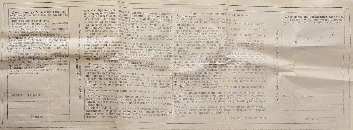 TIME CAPSULE: Automatic soviet SLAVA with quartz movement – New Old Stock(NOS)!