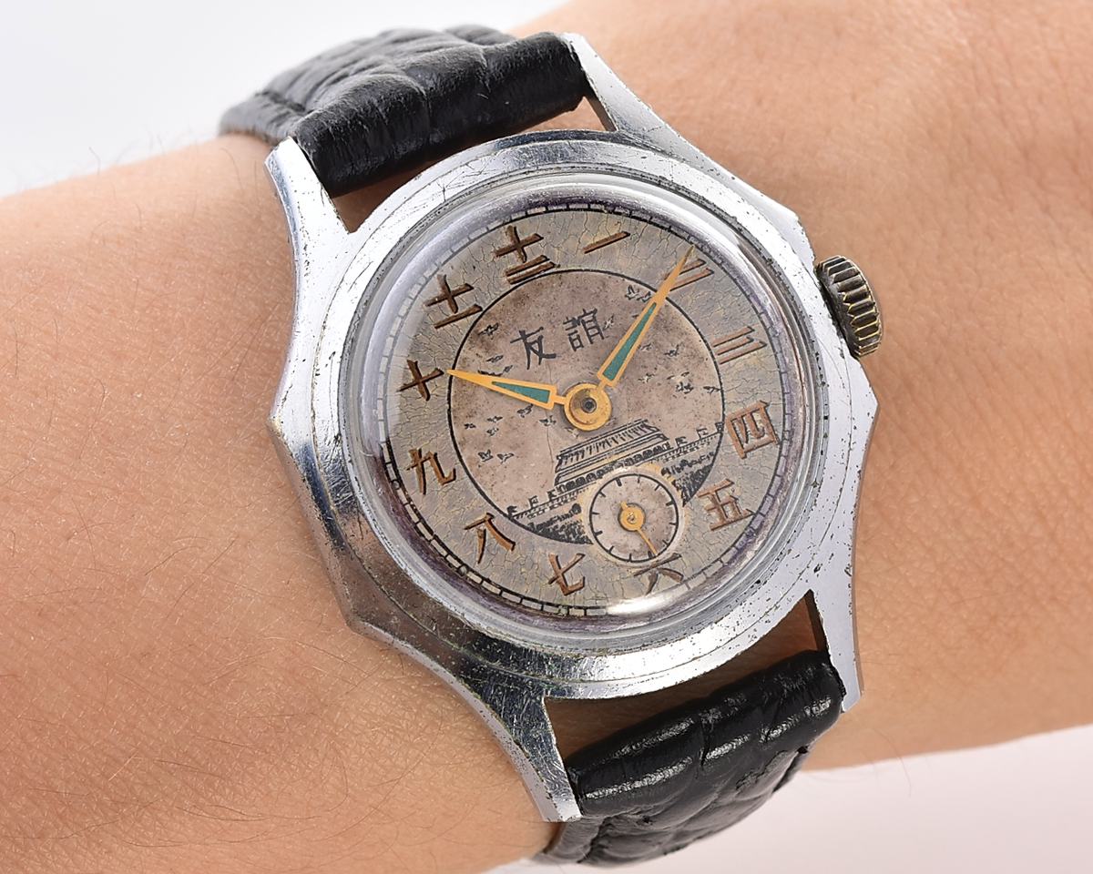 Pocket watch SKU-15922_KOM_8648