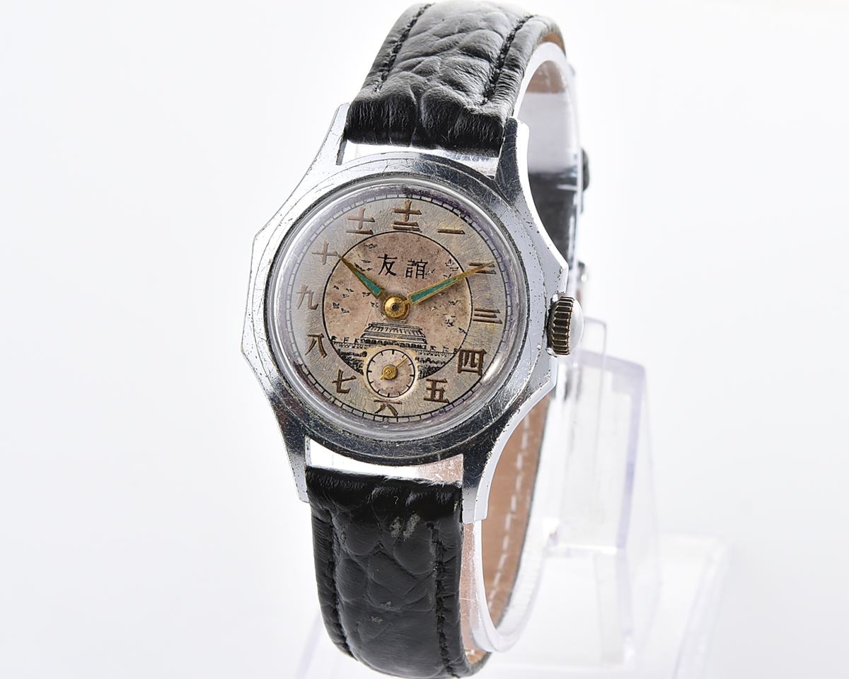 RARE! Vintage Vostok mechanical watch dedicated to Soviet-Chinese friendship, from the 2nd quarter of 1959!
