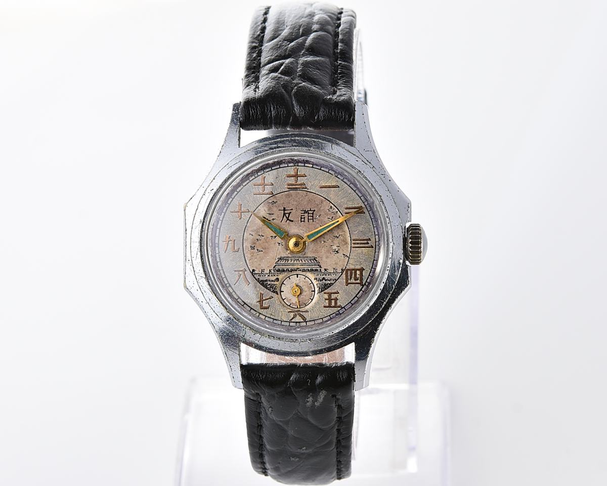 RARE! Vintage Vostok mechanical watch dedicated to Soviet-Chinese friendship, from the 2nd quarter of 1959!