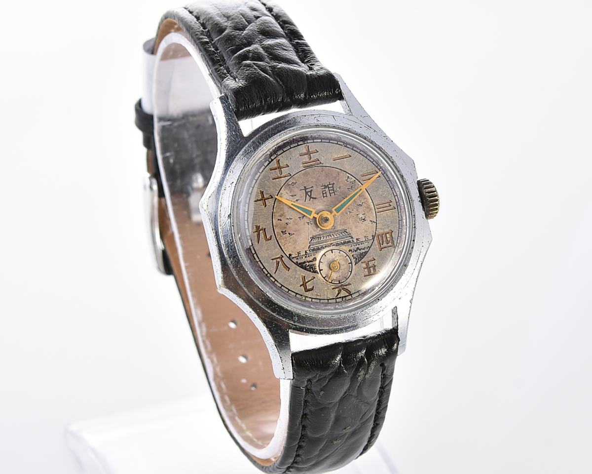 RARE! Vintage Vostok mechanical watch dedicated to Soviet-Chinese friendship, from the 2nd quarter of 1959!