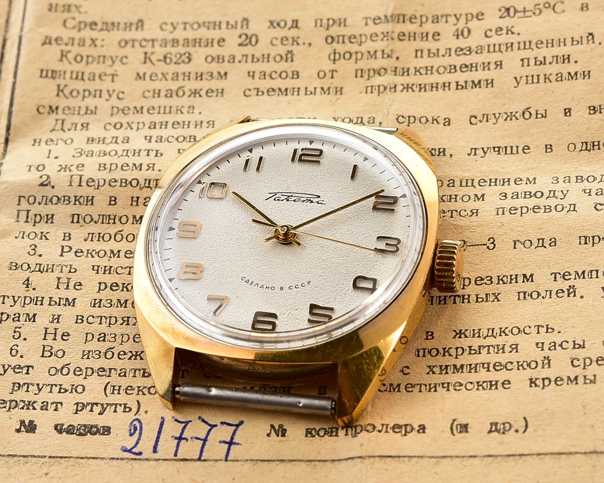 Raketa-19188_KOM_5786