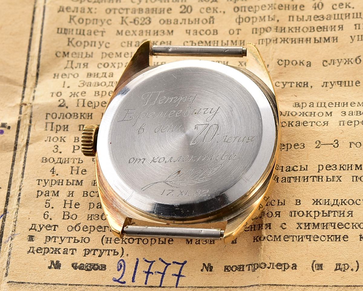 Vintage soviet gold-plated Raketa - with it's box and passport!