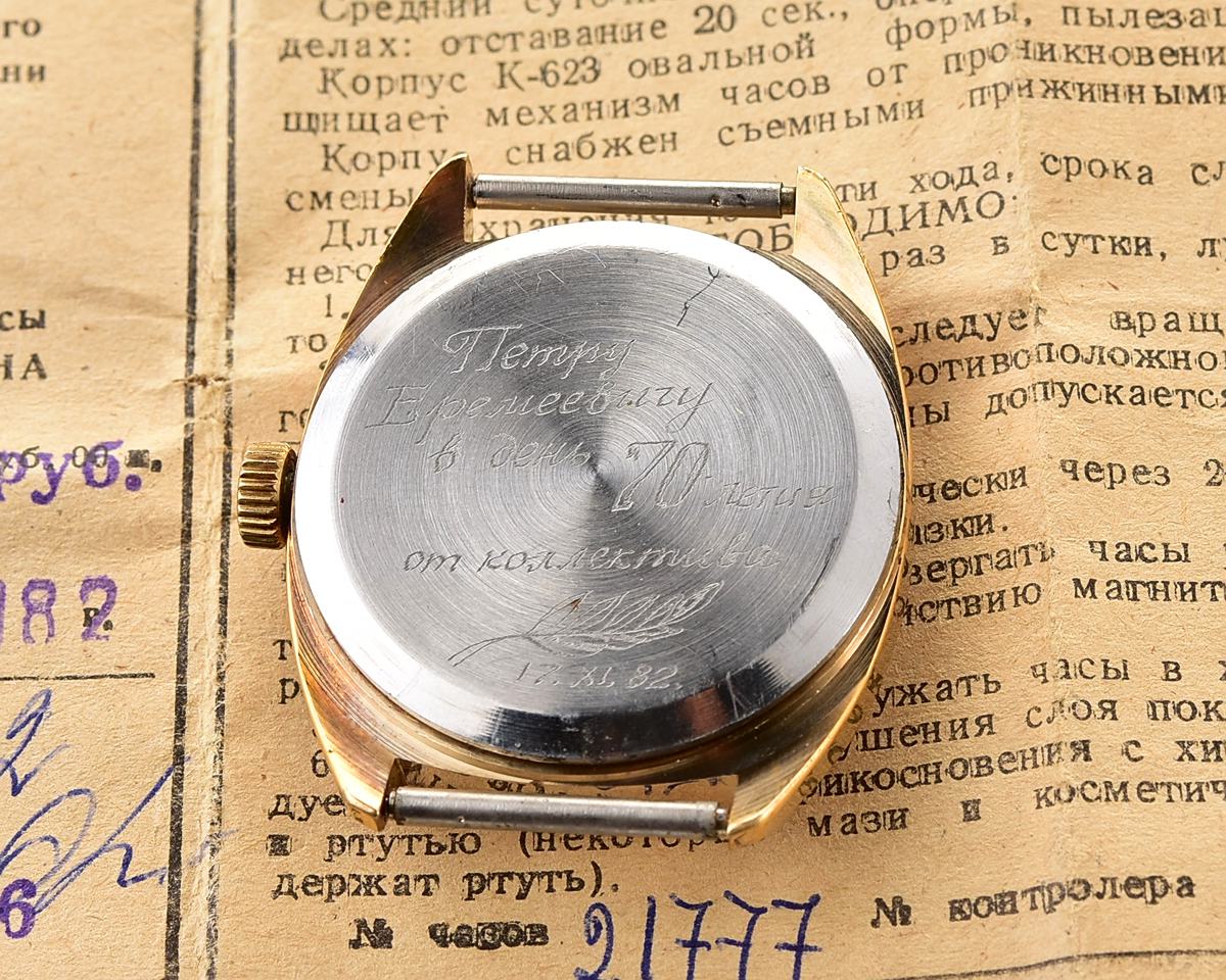 Vintage soviet gold-plated Raketa - with it's box and passport!