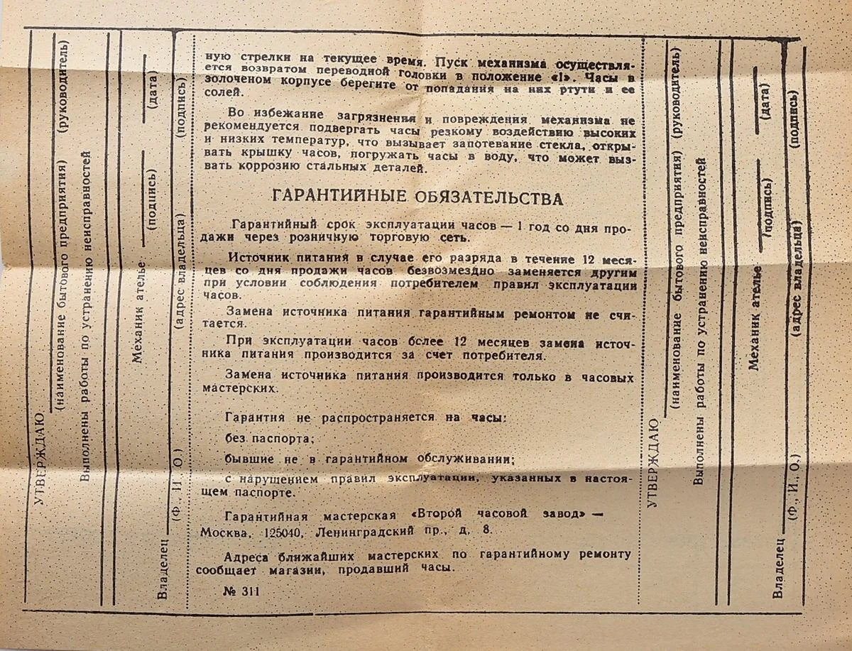 TIME CAPSULE: Soviet Slava with quartz movement – New Old Stock (NOS)!
