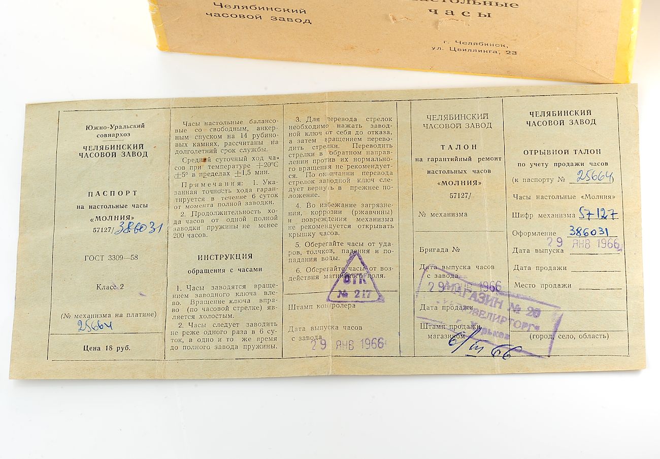 Molnija Vostok-1 space flight commemoration table clock, from January 1966 - with box &passport!