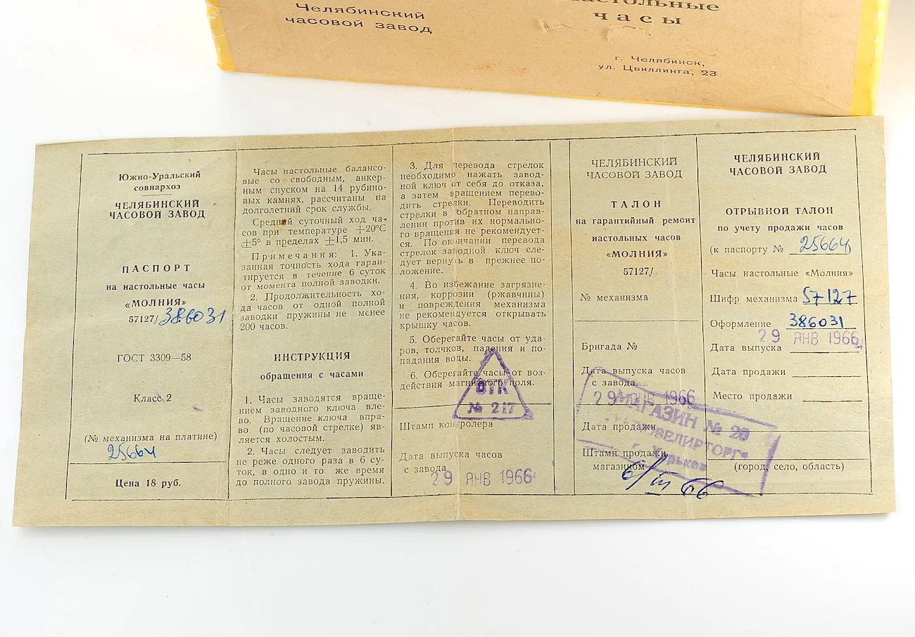 Molnija Vostok-1 space flight commemoration table clock, from January 1966 - with box &passport!