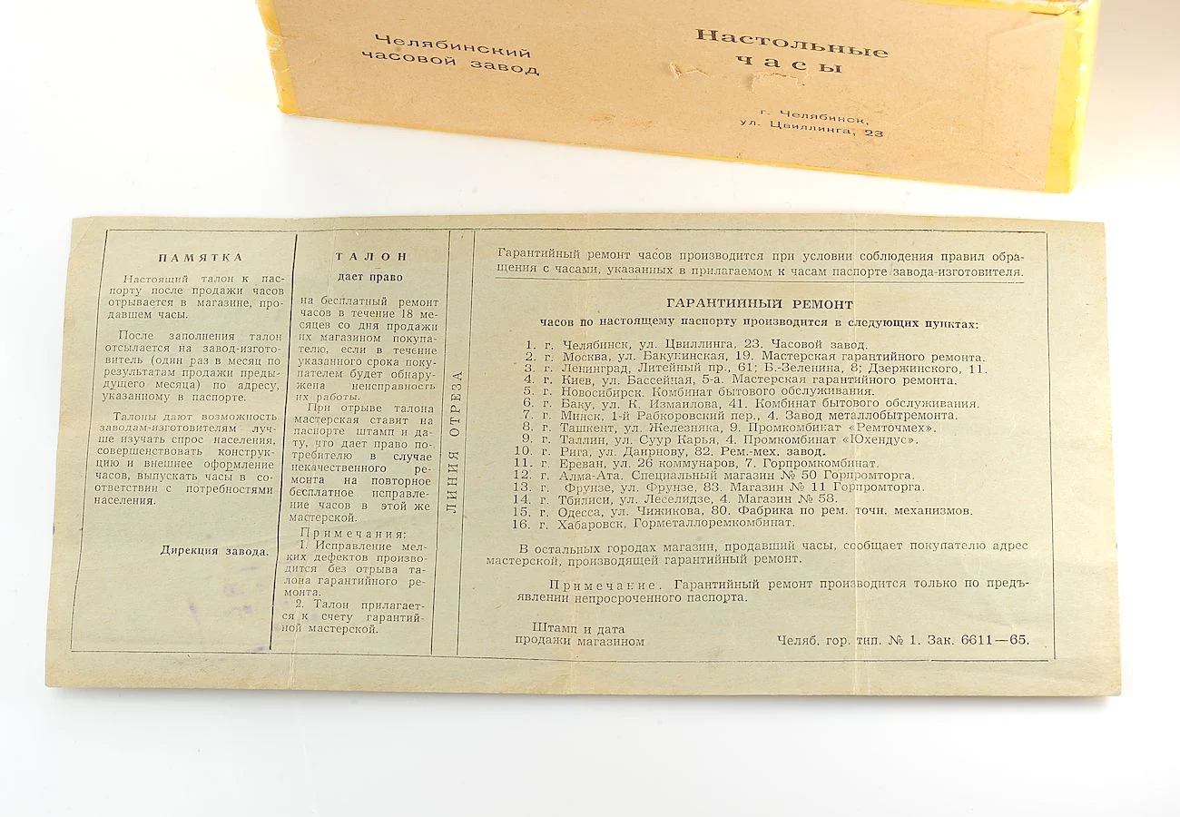 Molnija Vostok-1 space flight commemoration table clock, from January 1966 - with box &passport!
