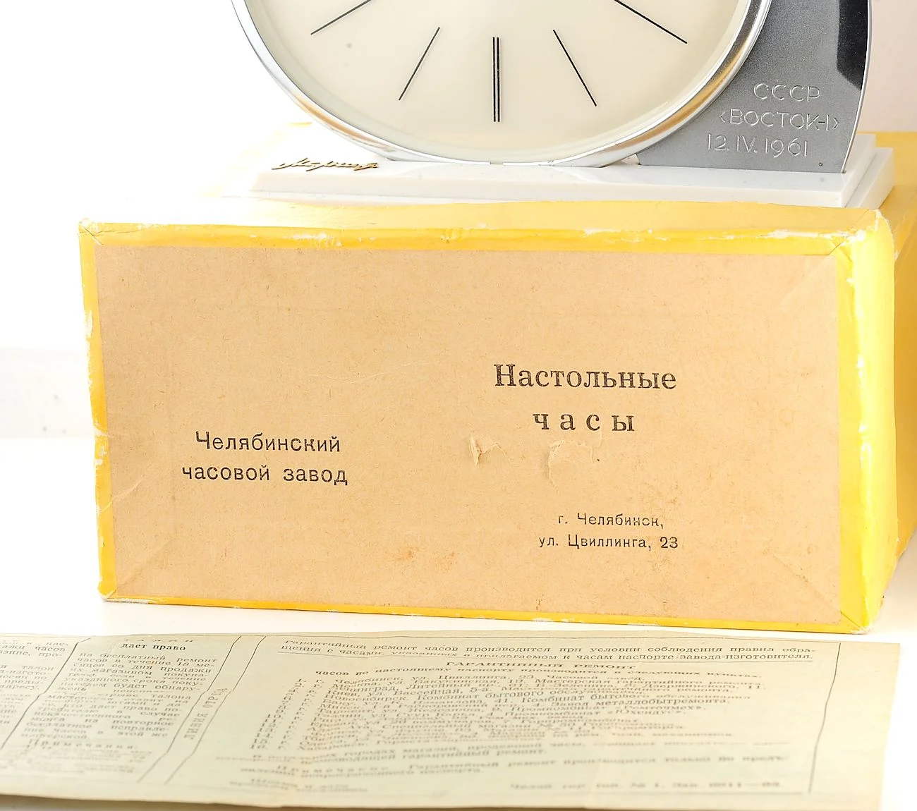 Molnija Vostok-1 space flight commemoration table clock, from January 1966 - with box &passport!