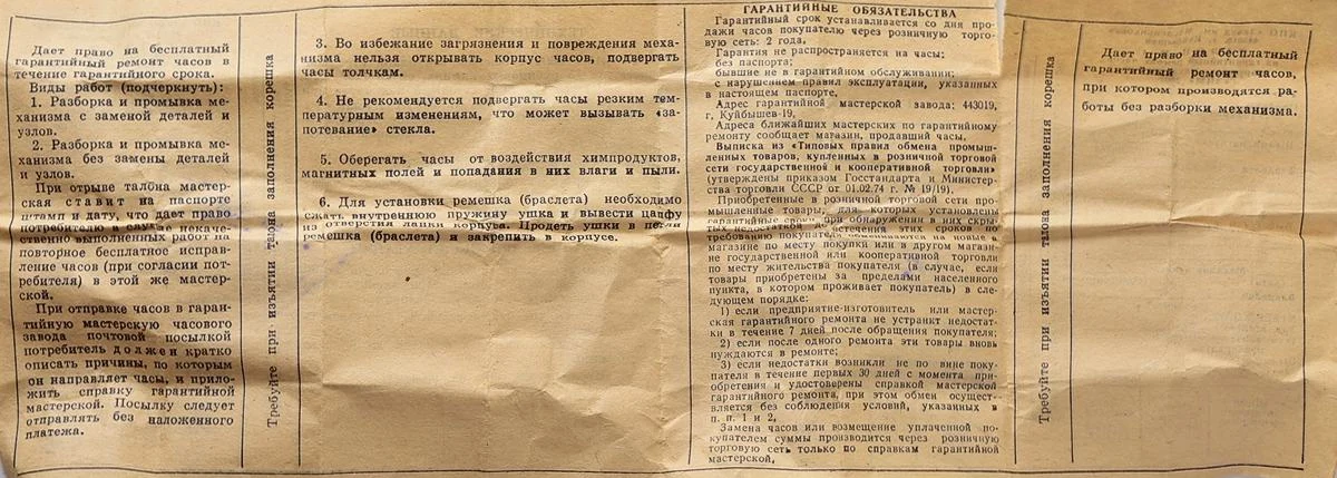 TIME CAPSULE: Soviet mechanical ZiM watch in box with documents!