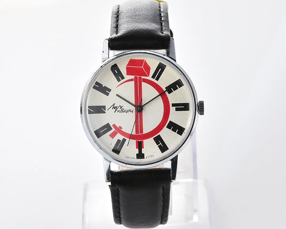 Soviet Luch Perestroika quartz watch - with hammer and sickle!
