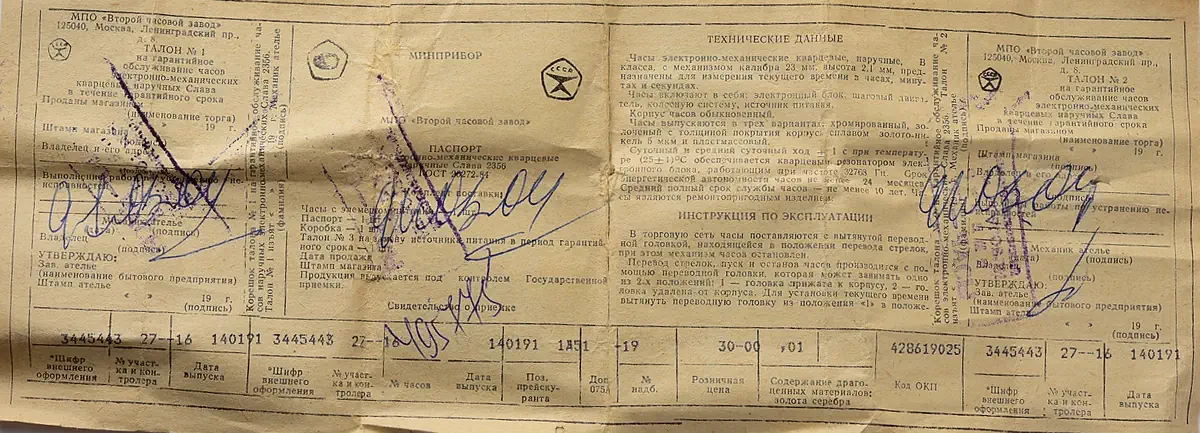 TIME CAPSULE: Soviet Slava with quartz movement – New Old Stock (NOS)!