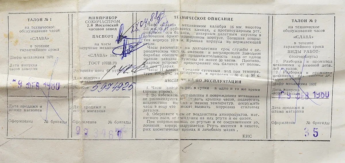 TIME CAPSULE: Soviet gold-plated Slava with mechanical movement – New Old Stock (NOS)! - Image 16