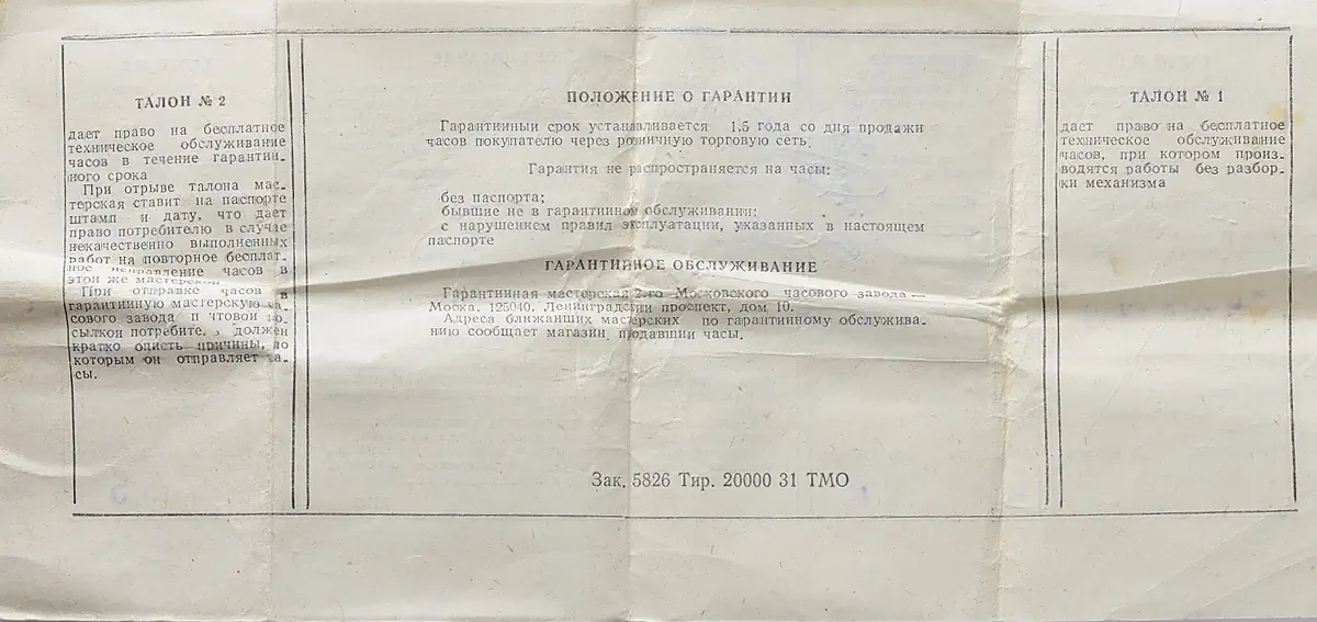 TIME CAPSULE: Soviet gold-plated Slava with mechanical movement – New Old Stock (NOS)! - Image 17