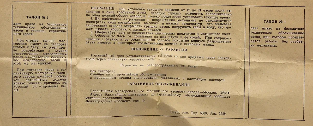 Square Slava Soviet gold-plated mechanical watch with date - complete with box & passport, from January 1976 - Image 16