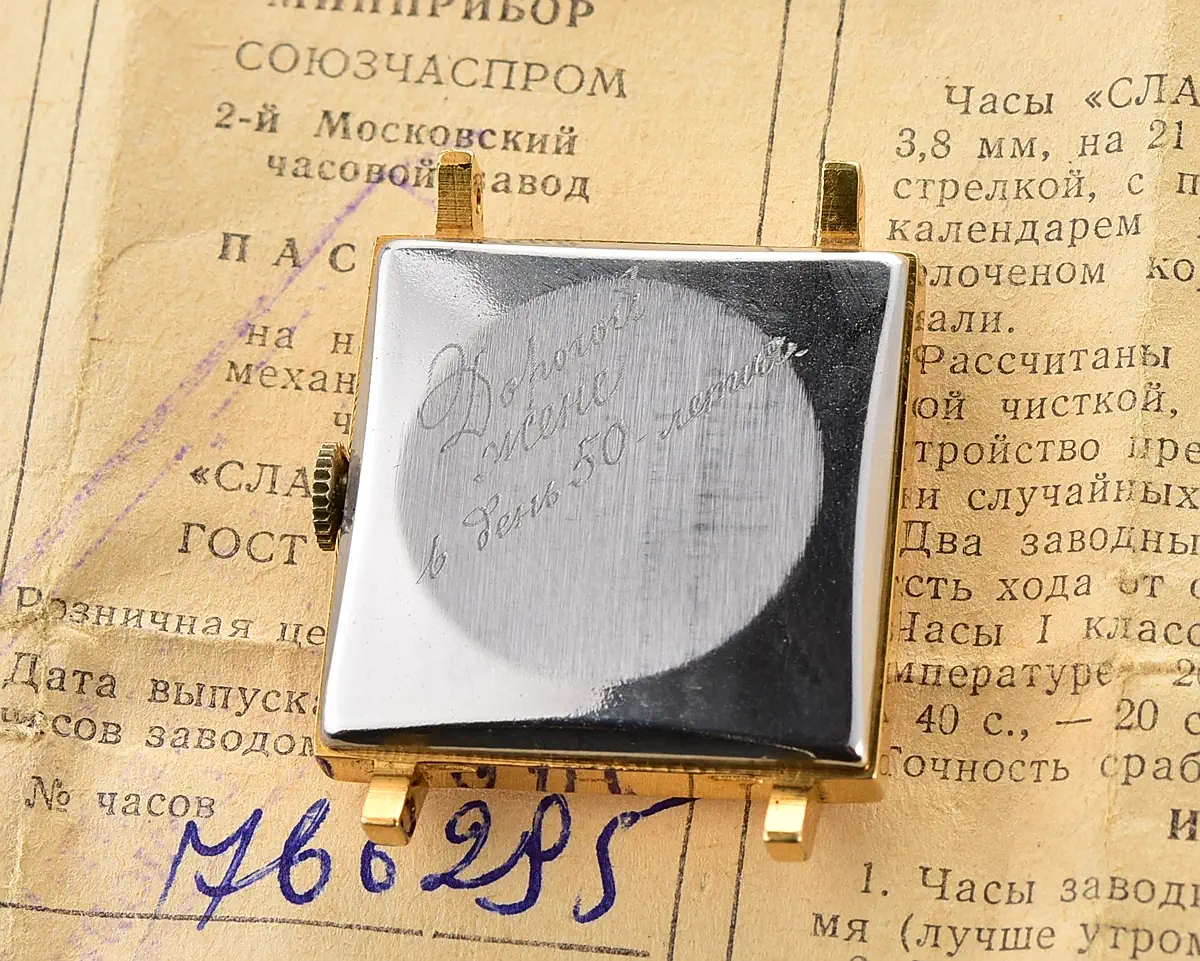 Square Slava Soviet gold-plated mechanical watch with date - complete with box & passport, from January 1976 - Image 11
